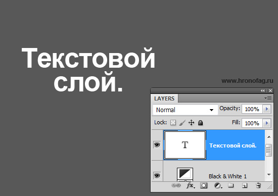 Слои текст. Текстовой слой. Текстовые слои. Текстовые слои pdf. Виды текстового слоя.