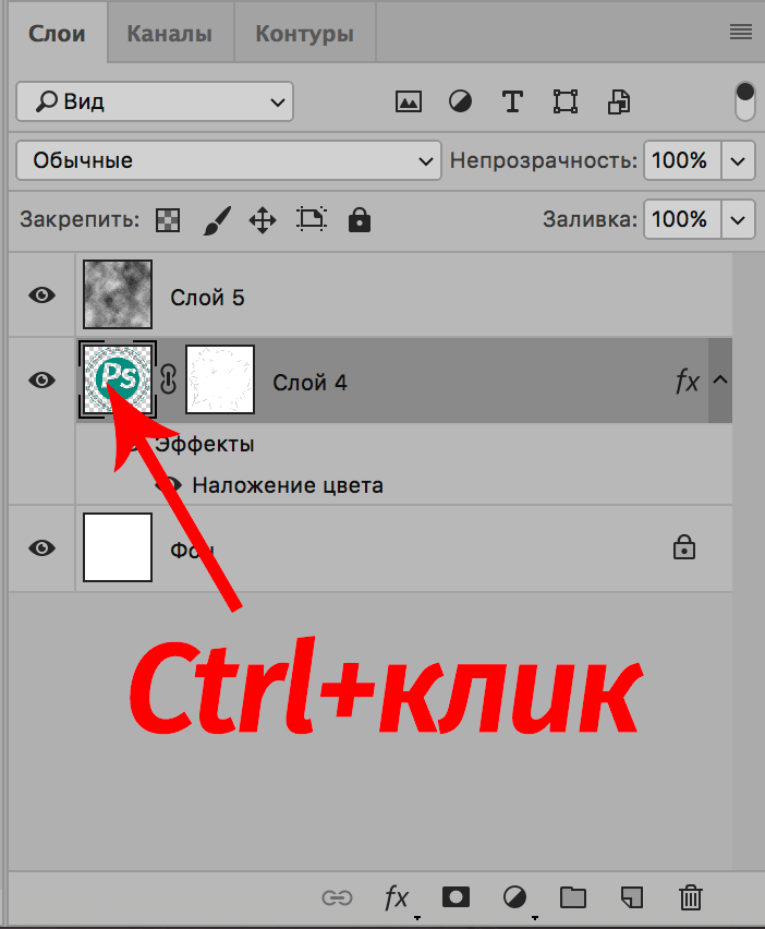 Растрировать текст в фотошопе. Как выделить контур слоя. Как выделить контур слоя. Как выделить контур слоя. Photoshop текст с контуром.