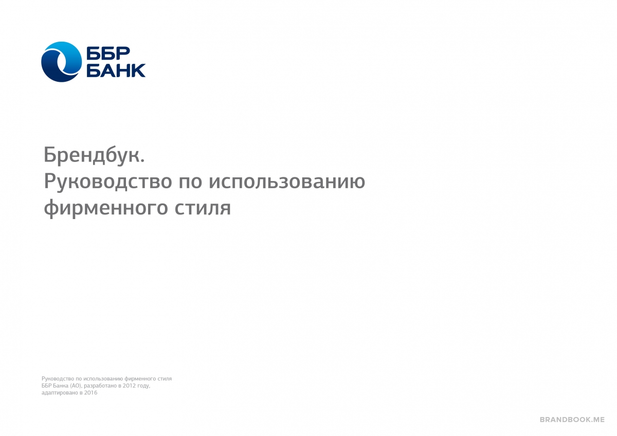 Логотип фаст фуда, фирменный стиль "Жарим-Жарим"