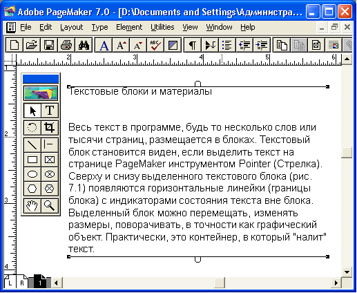 Текстовый блок. Блоки для выделения текста. Блок для текстовых элементов. Текстовый фрейм.