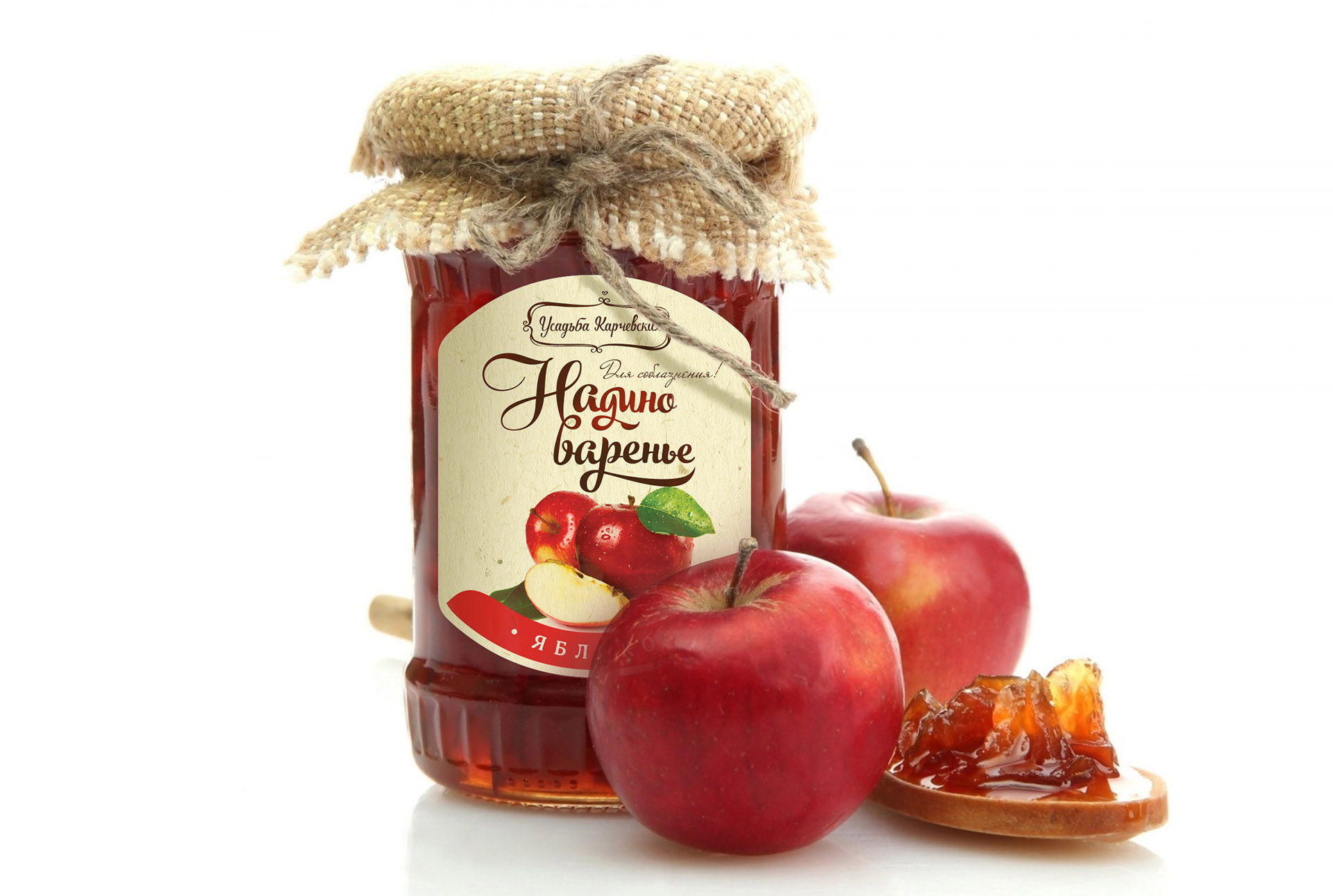 Apple jam. Банка варенья. Упаковка джема. Варенье упаковка. Варенье дизайнерская этикетка.