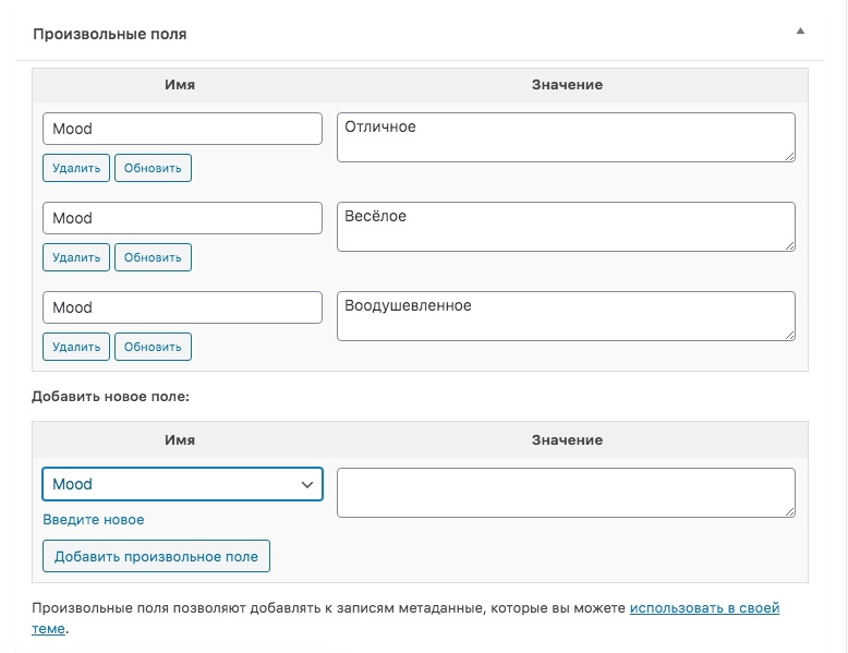 Отправка формы wordpress