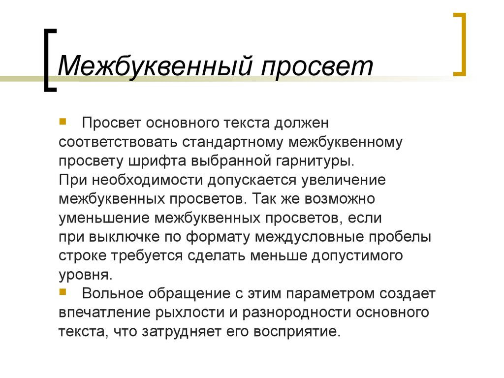 основной текст должен. из каких частей состоит текст акта. основные требования к цитированию. ситуативность текста. таблица для пояснительной записки.