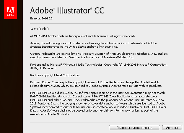 Иллюстратор лицензии. Адоб иллюстратор лицензия. Adobe Illustrator лицензия. Лицензии Adobe Creative cloud. Illustrator разрешение документа.