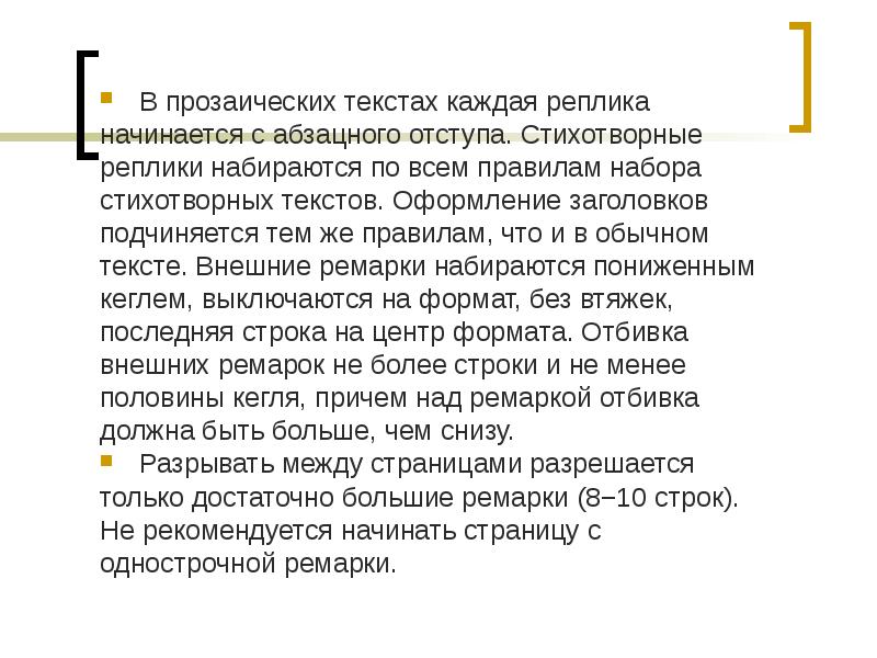 Анализ прозаического текста. Прозаический текст примеры. Прозаический и поэтический текст это. Прозаический вид текста примеры. Что такое прозаический текст и поэтический текст.