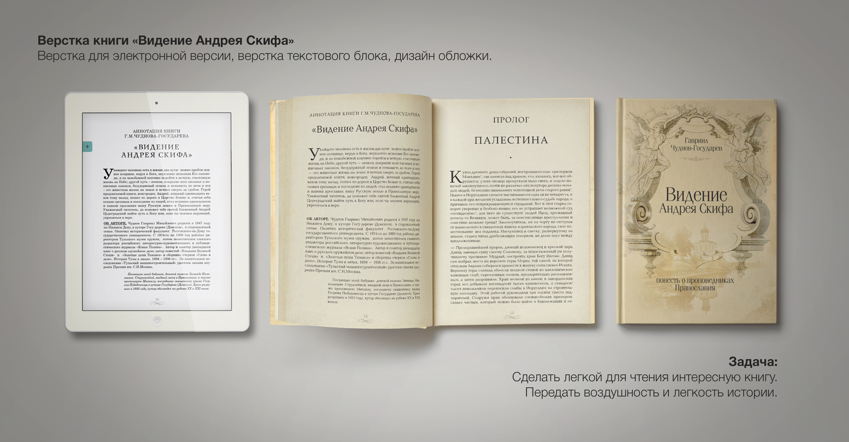 Pdf издания. Оформление книги. Верстка книги. Дизайн страниц книги. Оформление верстки книги.